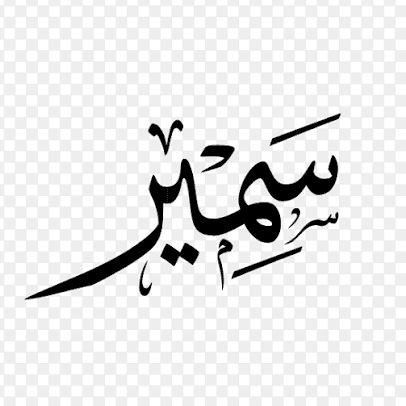 test sameer